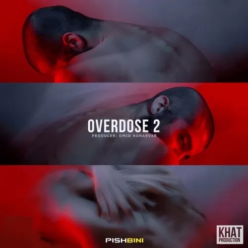 شایع من با این ضربان تند رفیقم با سوت گوشام که برام لالایی خوند رفیقم